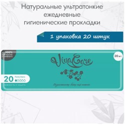ВИВА КАРЕ Прокладки  ежедневные 20шт Бирюза
