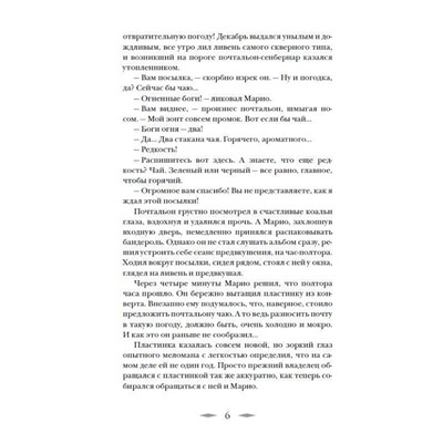 Лис Улисс. Лис Улисс и долгая зима. Книга 5