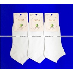 3 ПАРЫ - Следки женские белые