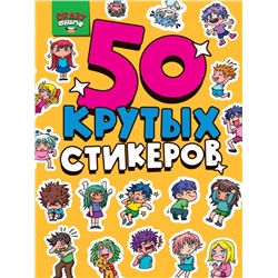 СТИКЕРБУК А5 4л. CRAZY АНИМЕ