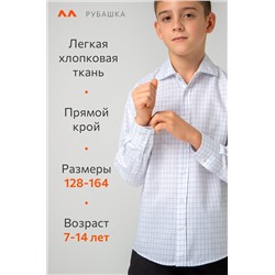 Рубашка для мальчика в клетку с длинным рукавом Happyfox