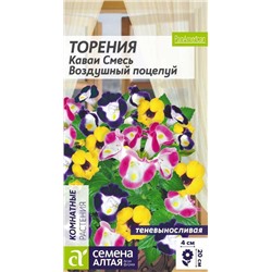 Торения Воздушный Поцелуй