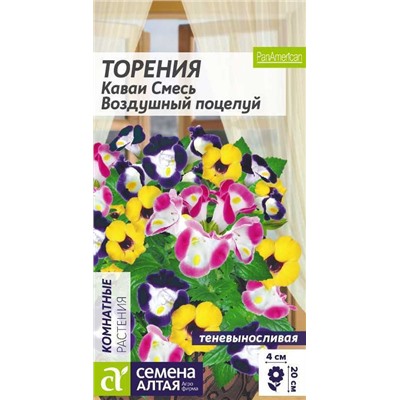 Торения Воздушный Поцелуй