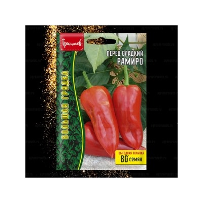 Перец Рамиро (Григорьев) 0,5г