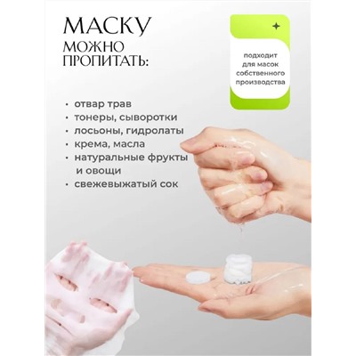 Набор масок для лица 60807