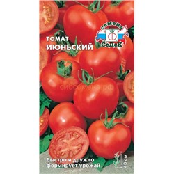 Томат Июньский (Седек)