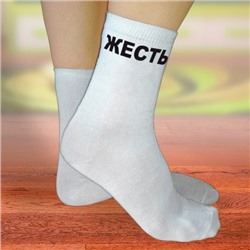 Носки женские с надписью "Жесть"
