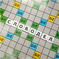 «Словодел для бабушек, дедушек и их внуков», настольная игра