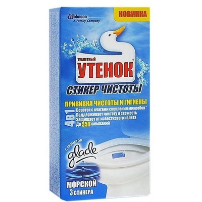 ТУАЛЕТНЫЙ УТЕНОК Стикер чистоты Морской 3шт. АКЦИЯ! СКИДКА 10%