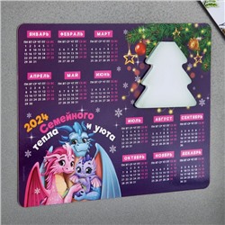 Магнит-календарь с блоком  "Семейного тепла и уюта" , 15 х 12 см