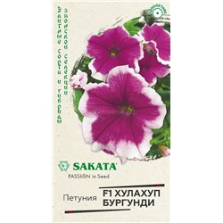 Петуния Хулахуп бургунди F1 крупноцвет (Гавр)