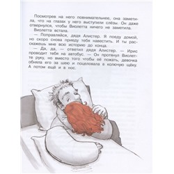 Джина Майер: Волшебный магазин цветов. Том 4. Путешествие за чудо-ягодами
