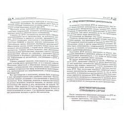 Владислав Волгин: Энциклопедия автовладельца