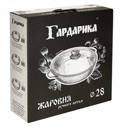 Жаровня 28 см с антипригарным покрытием и стеклянной крышкой ТМ Гардарика 1828-03-10 серия "Премьера"