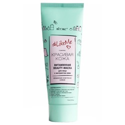 LikeMe Красивая кожа. Витаминная BEAUTY-МАСКА для лица с экстрактом киви, 75мл 7481 В