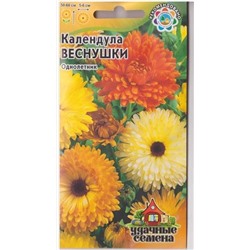 Календула Веснушки УС (Код: 15667)