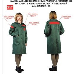 Халат женский "Валент" т-зеленый