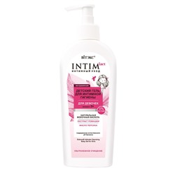 INTIMLACT интимный уход Экстрамягкий ДЕТСКИЙ ГЕЛЬ ДЛЯ ИНТИМНОЙ ГИГИЕНЫ для девочек, 3+, 250мл.