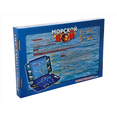 Настольная игра для двоих «Морской бой» (большой)