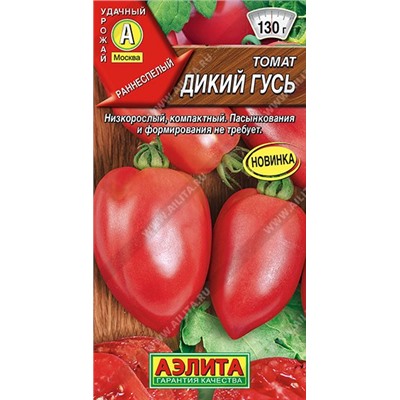 Томат Дикий Гусь (Код: 90542)
