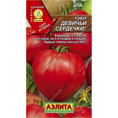 Томат Девичьи сердечки (Аэлита) 20шт