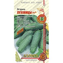 Огурец Луховицы F1 (Аэлита)
