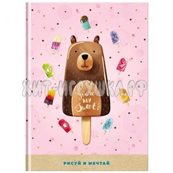 Скетчбук 80 л. А5 мат.лам., 100г/м2, белый блок с градиентом "My sweet" BG С5т80_лм 9528, С5т80_лм 9528