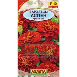 Цв.Барх.Аспен красный низ. (Аэлита) 0,1г