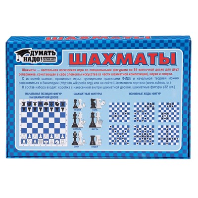 Шахматы