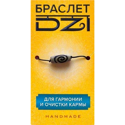Браслет DZI на резинке, с Бусиной ДЗИ - ЧАКРА №2 - для гармонизации и очистки кармы (ручная работа), Giftman, 1 шт.