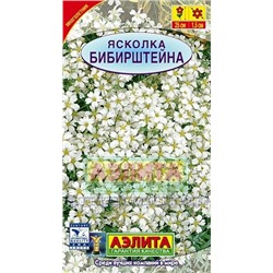 Цв.Ясколка Биберштейна (Аэлита) 0,1г
