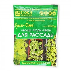 Гуми-ОМИ Рассада (овощи, ягоды, цыеты) 50гр (БИ) /36шт