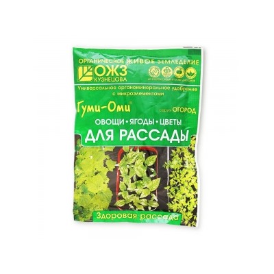 Гуми-ОМИ Рассада (овощи, ягоды, цыеты) 50гр (БИ) /36шт