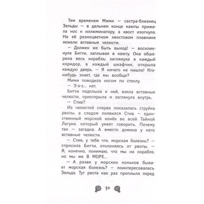 Русалки. Крокодилье королевство