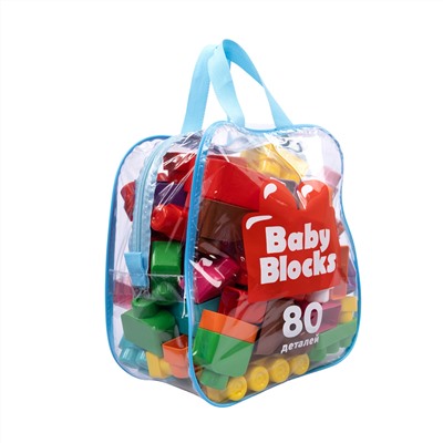 Пластиковый конструктор для маленьких «Baby Blocks» 80 деталей (сумка)