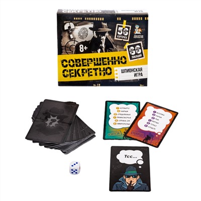 Настольная шпионская игра для детей «Совершенно секретно»