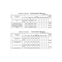 Romgil 570ТЗ розовый, Жилет,  Шорты