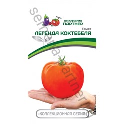 Томат Легенда Коктебеля (Партнер) 10шт