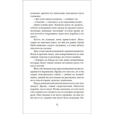 Уценка. Острова бури и печали. 1. Побег