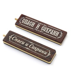 Брелок именной из обсидиана "Федор" 55*14мм