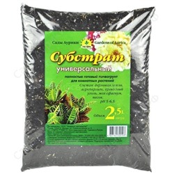 Субстрат Универсальный 2,5л смесь (Сады Аурики)