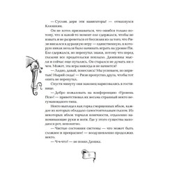 Мутангелы. Уровень ПСИ