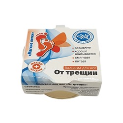 Бальзам для ног "От трещин" | 35 г