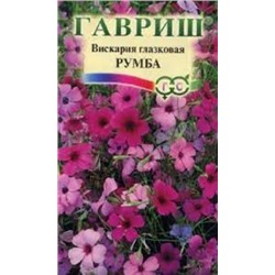 Цв.Вискария Румба (Гавриш) 0,05г