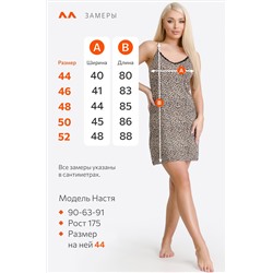 Женская cорочка из вискозы Happyfox