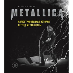 Metallica. Иллюстрированная история легенд метал-сцены