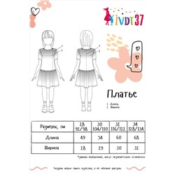 Платье Тильда кор. рукав (Коричневый)