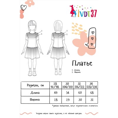 Платье Тильда кор. рукав (Коричневый)