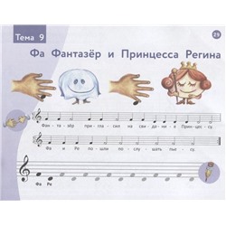 Наталья Коваленко: Веселая музыкальная грамота. Альбом №1 по сольфеджио и фортепиано для детей