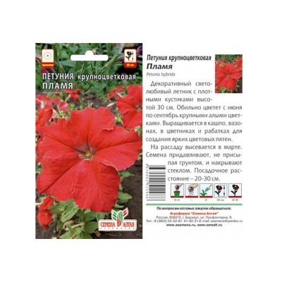 Цв.Петуния Пламя (Сем.Алтая) 0,1г